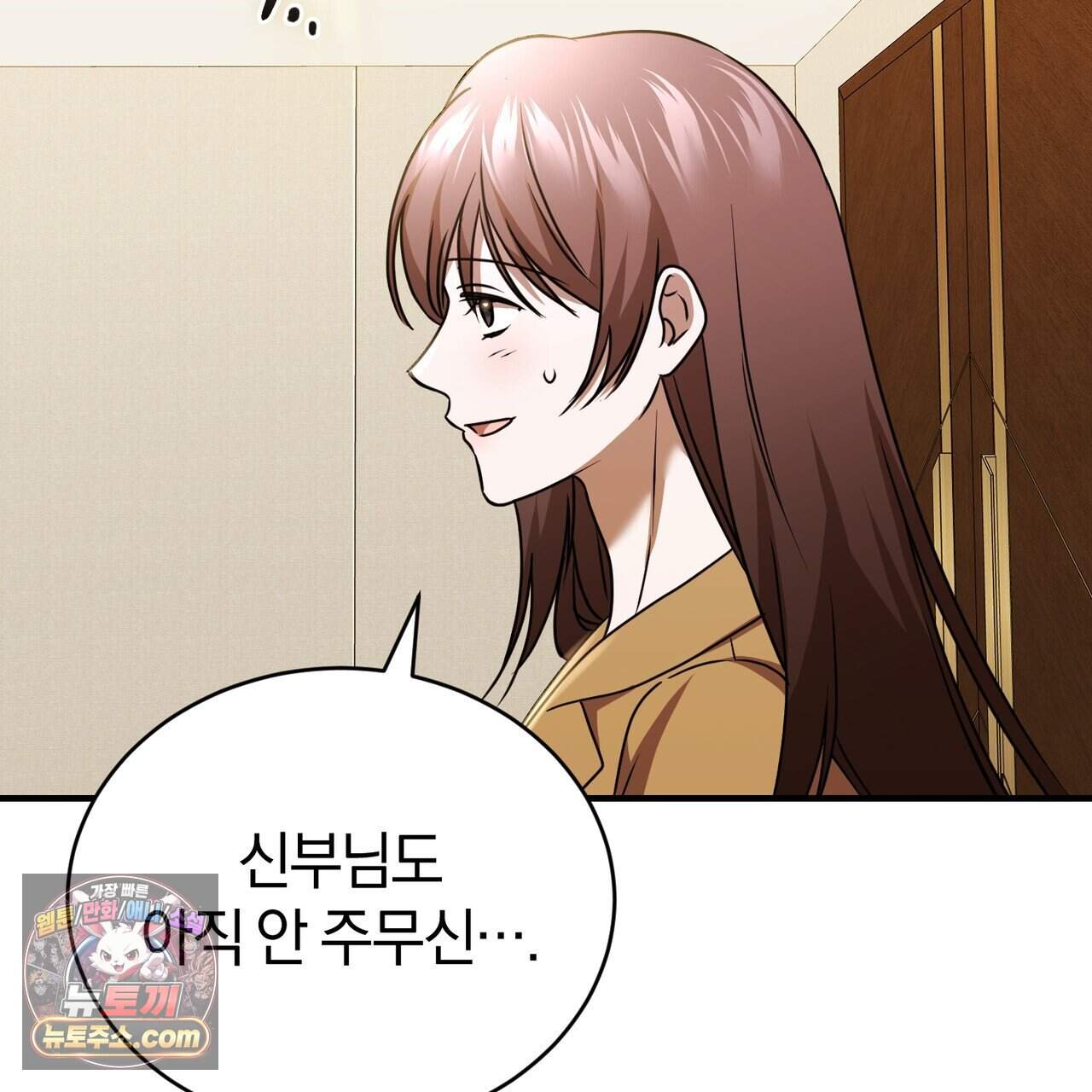 언더커버 43화 106
