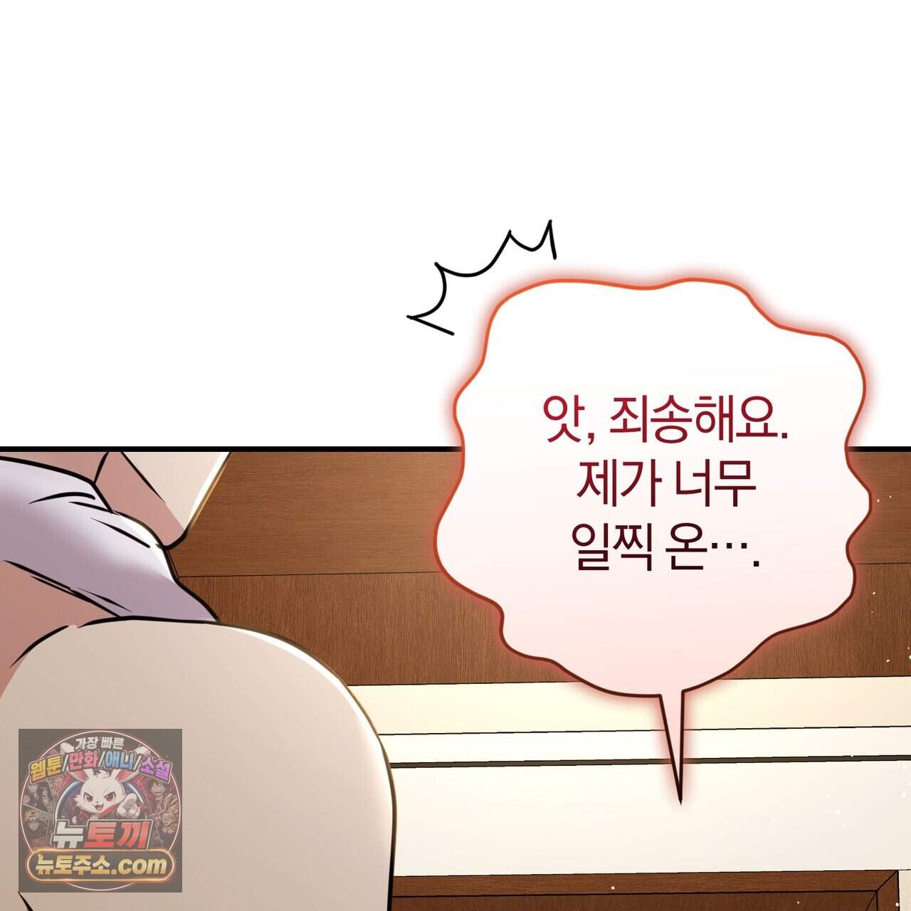 언더커버 43화 108