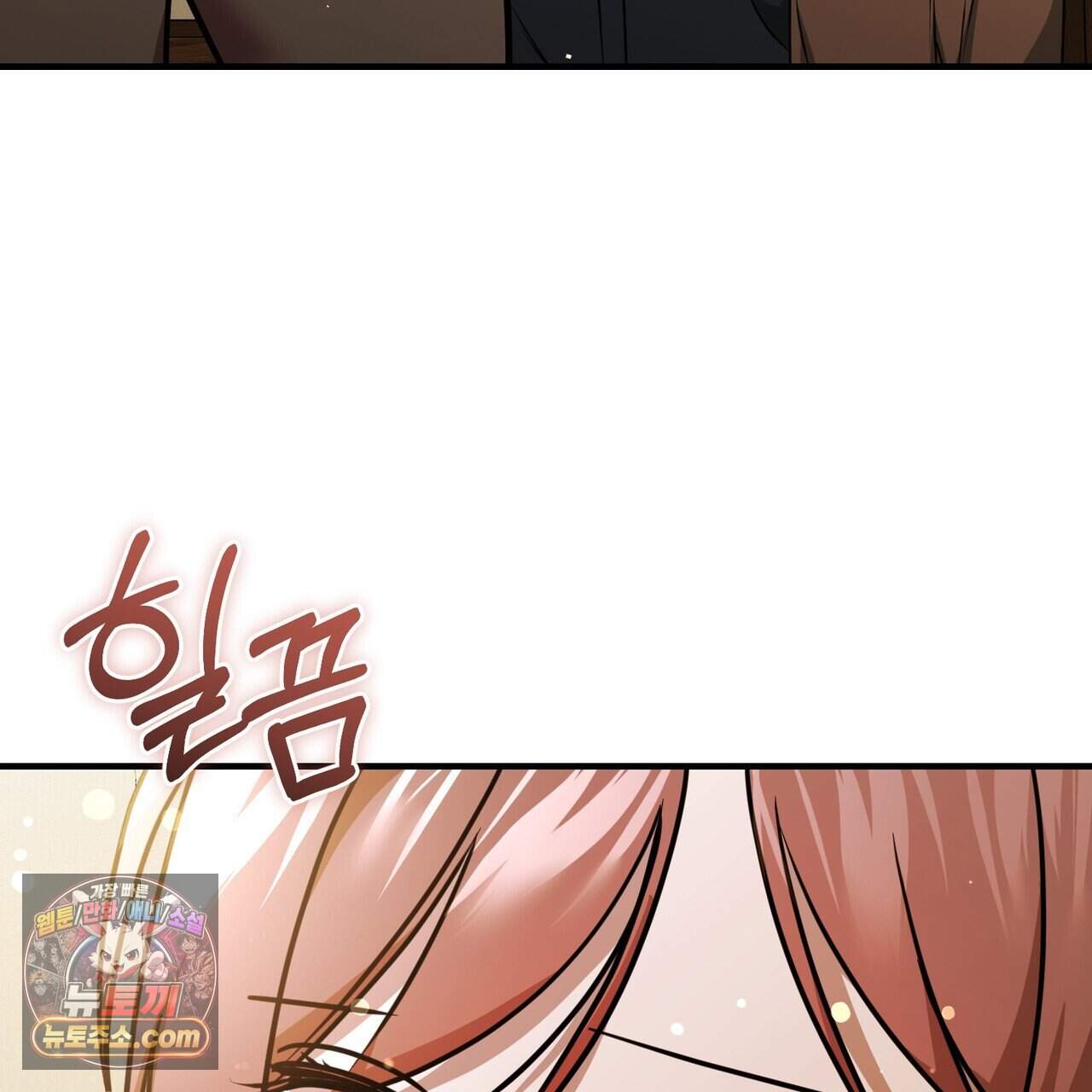 언더커버 43화 110