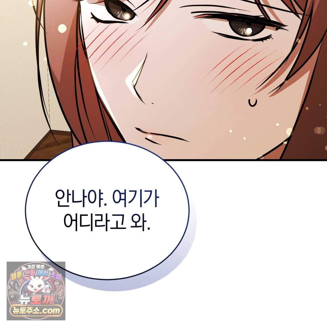 언더커버 43화 111