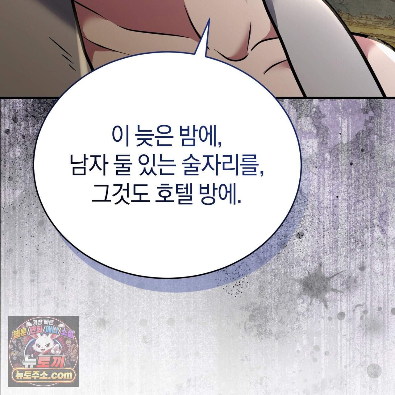언더커버 43화 114
