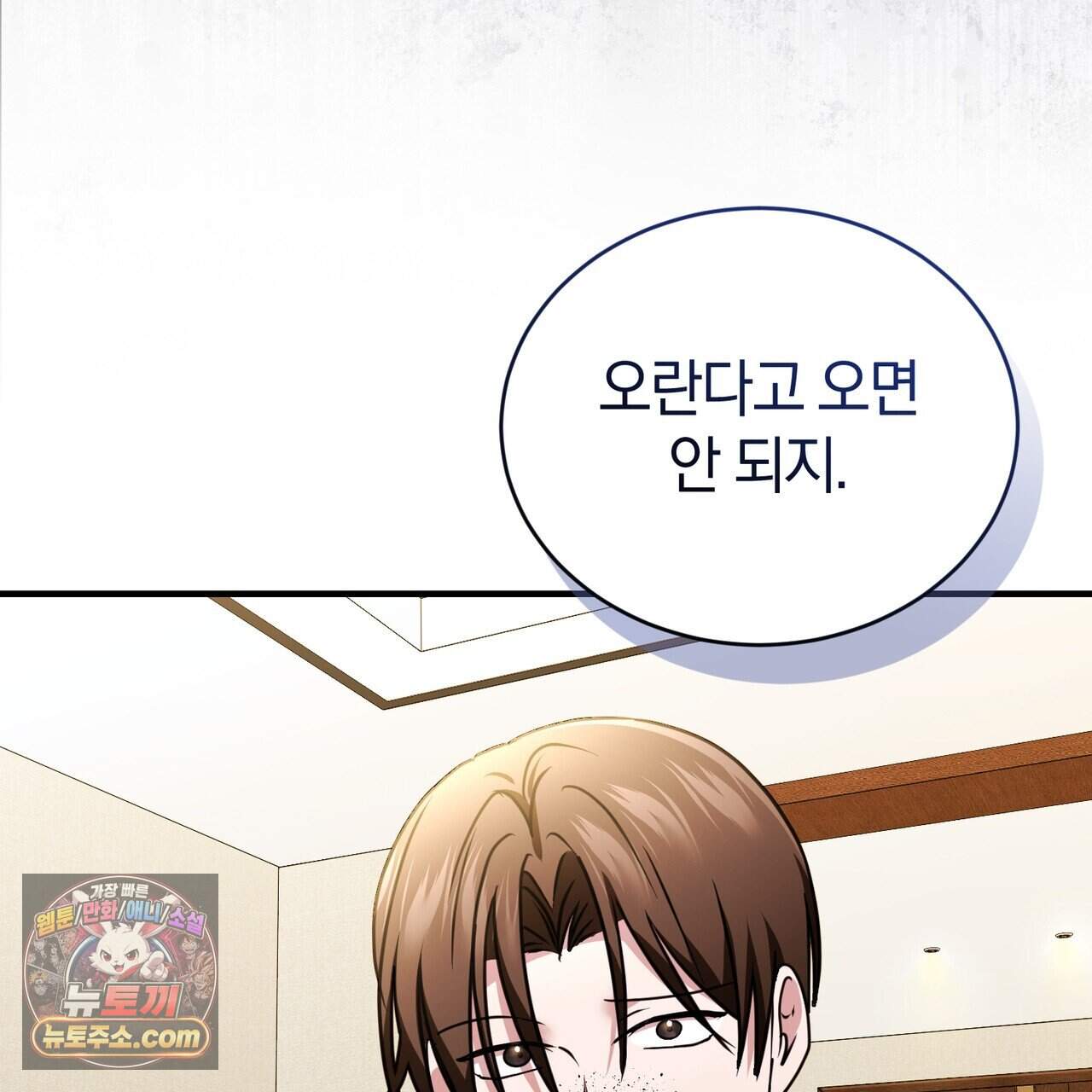 언더커버 43화 115