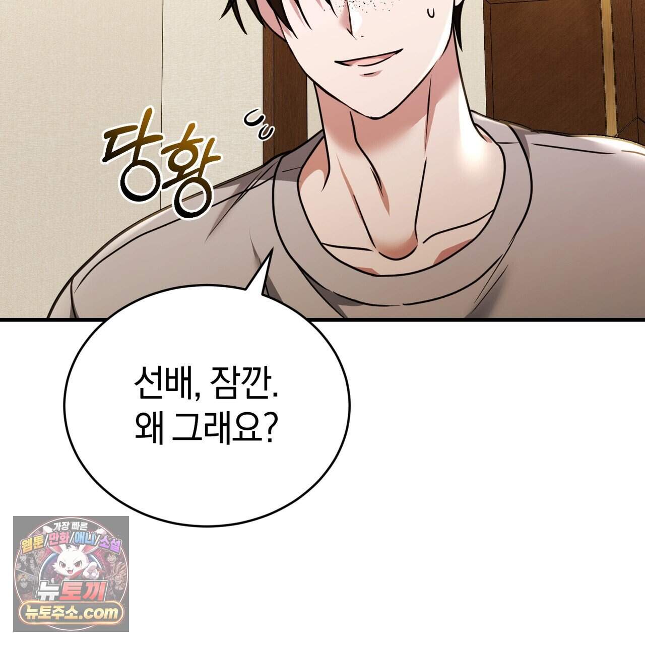 언더커버 43화 116