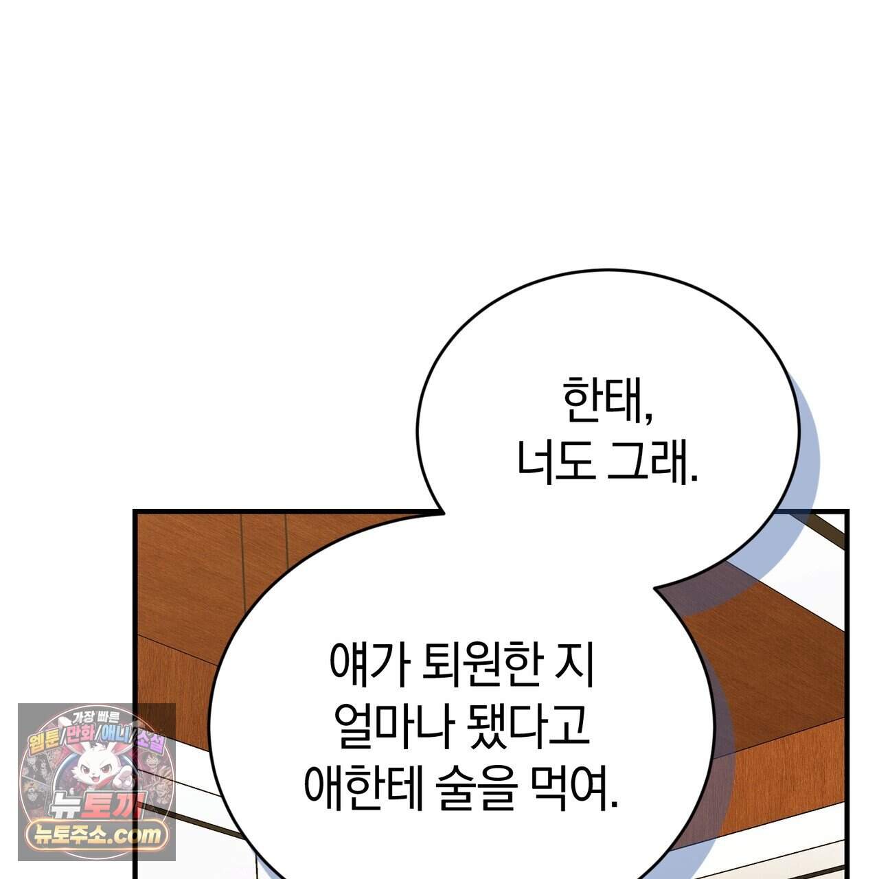 언더커버 43화 117