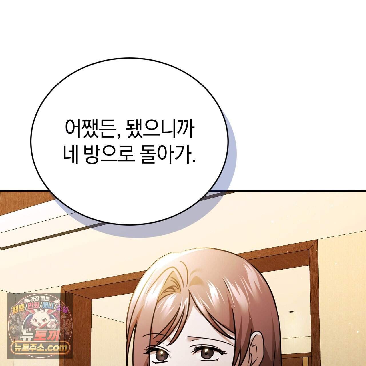 언더커버 43화 120