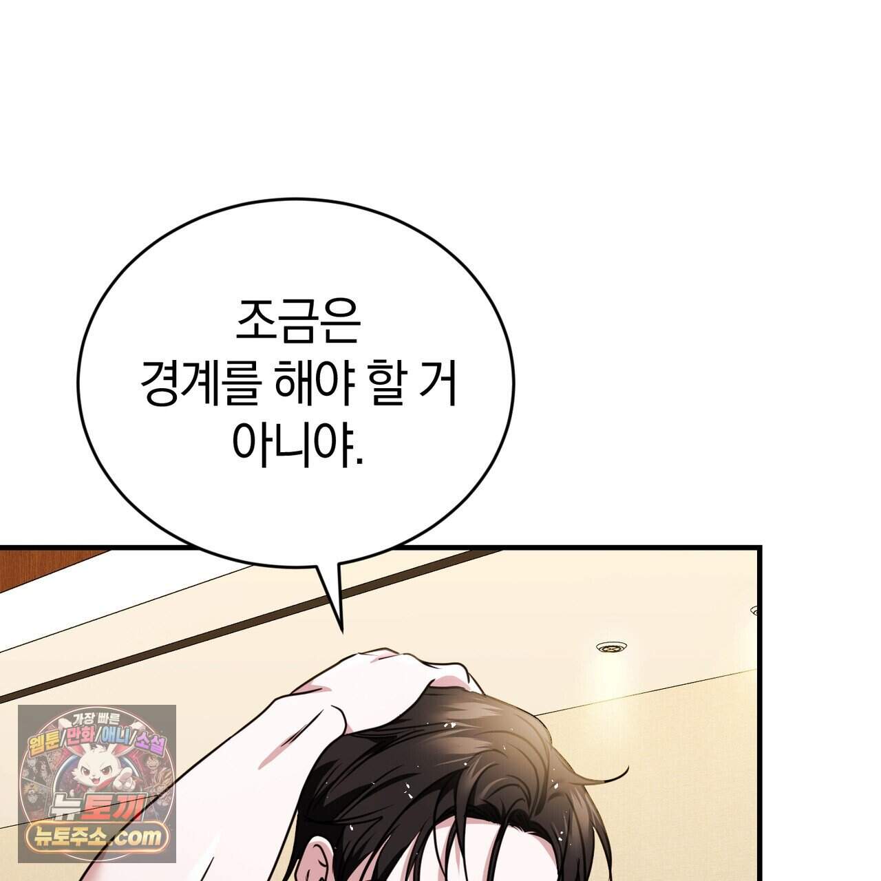 언더커버 43화 122