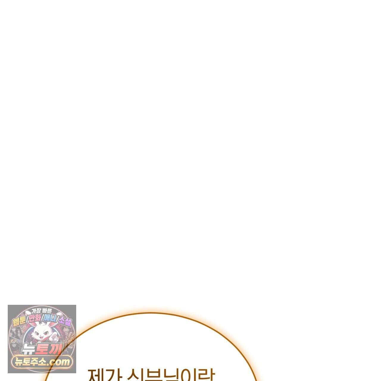 언더커버 43화 124
