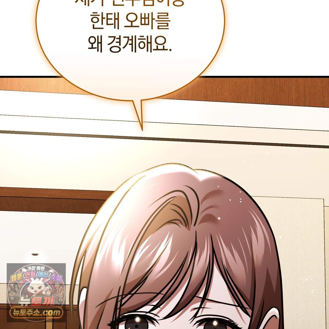 언더커버 43화 125