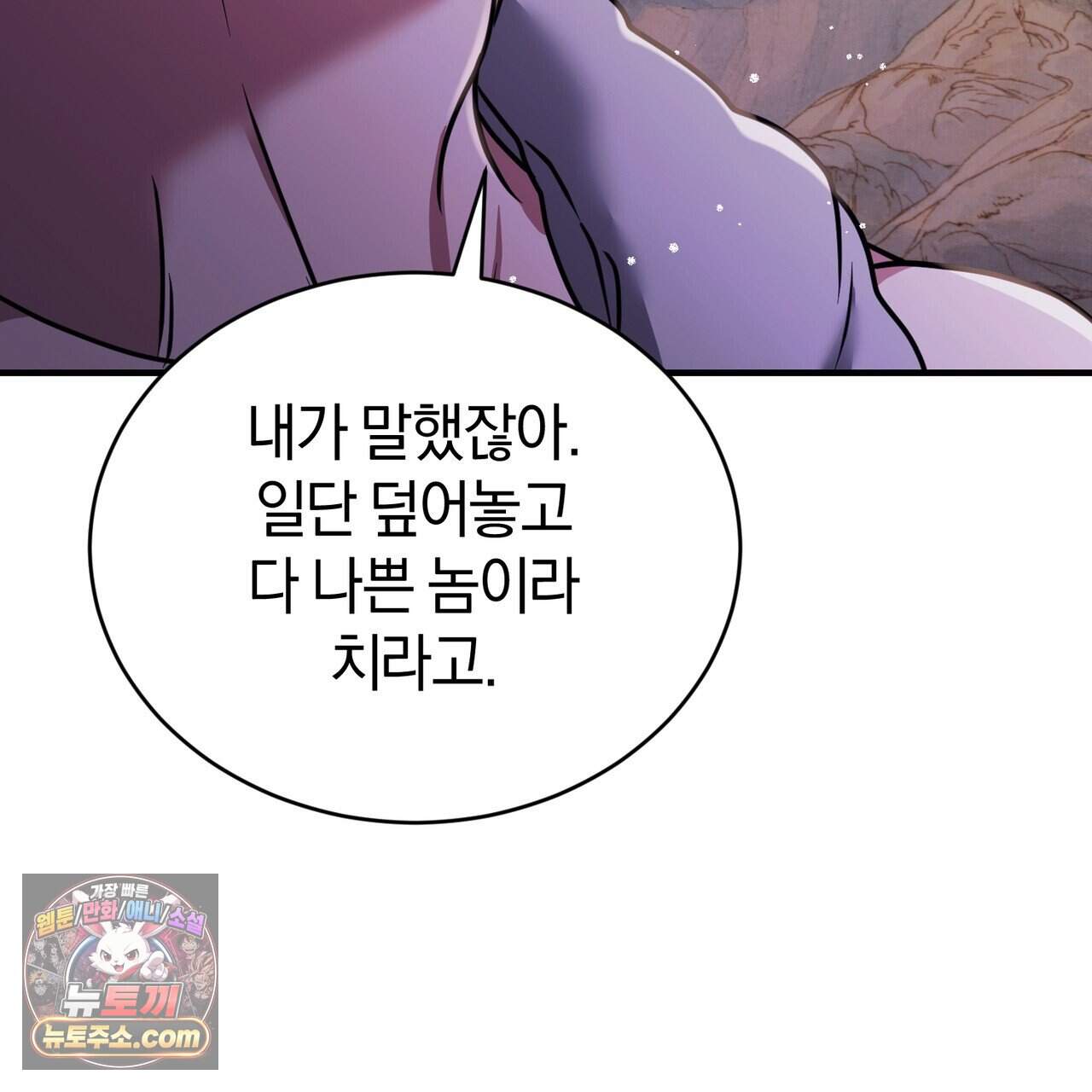언더커버 43화 128