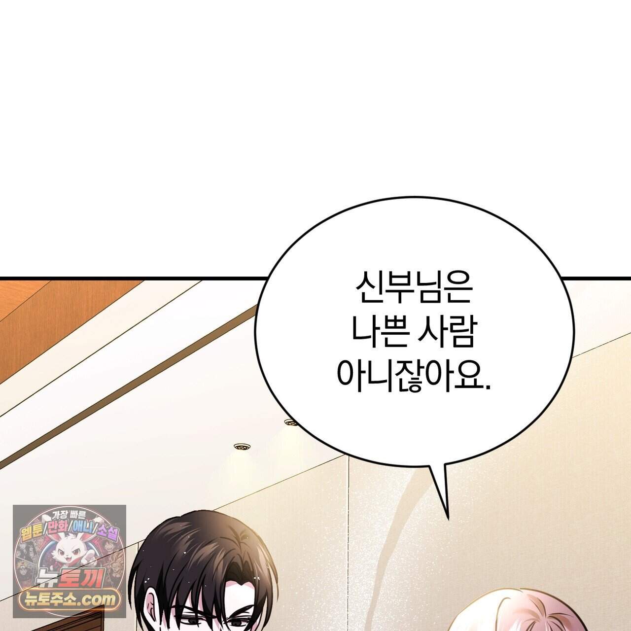 언더커버 43화 129