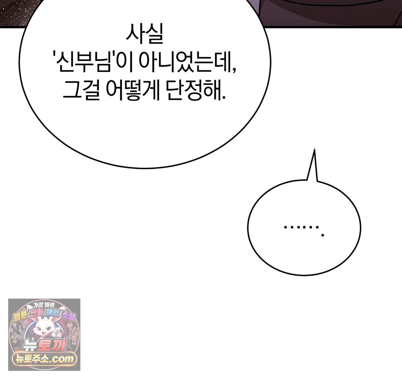 언더커버 43화 131