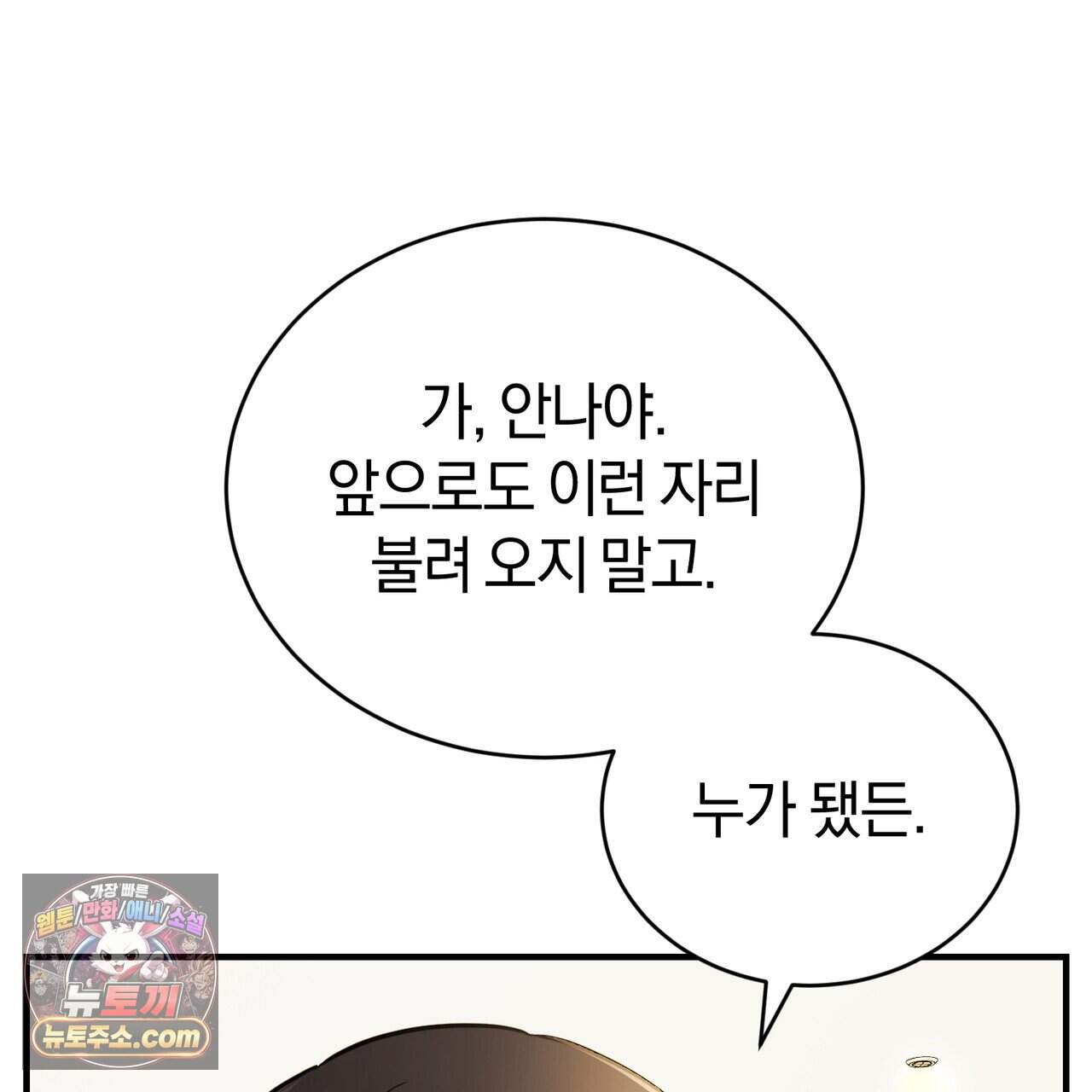 언더커버 43화 132