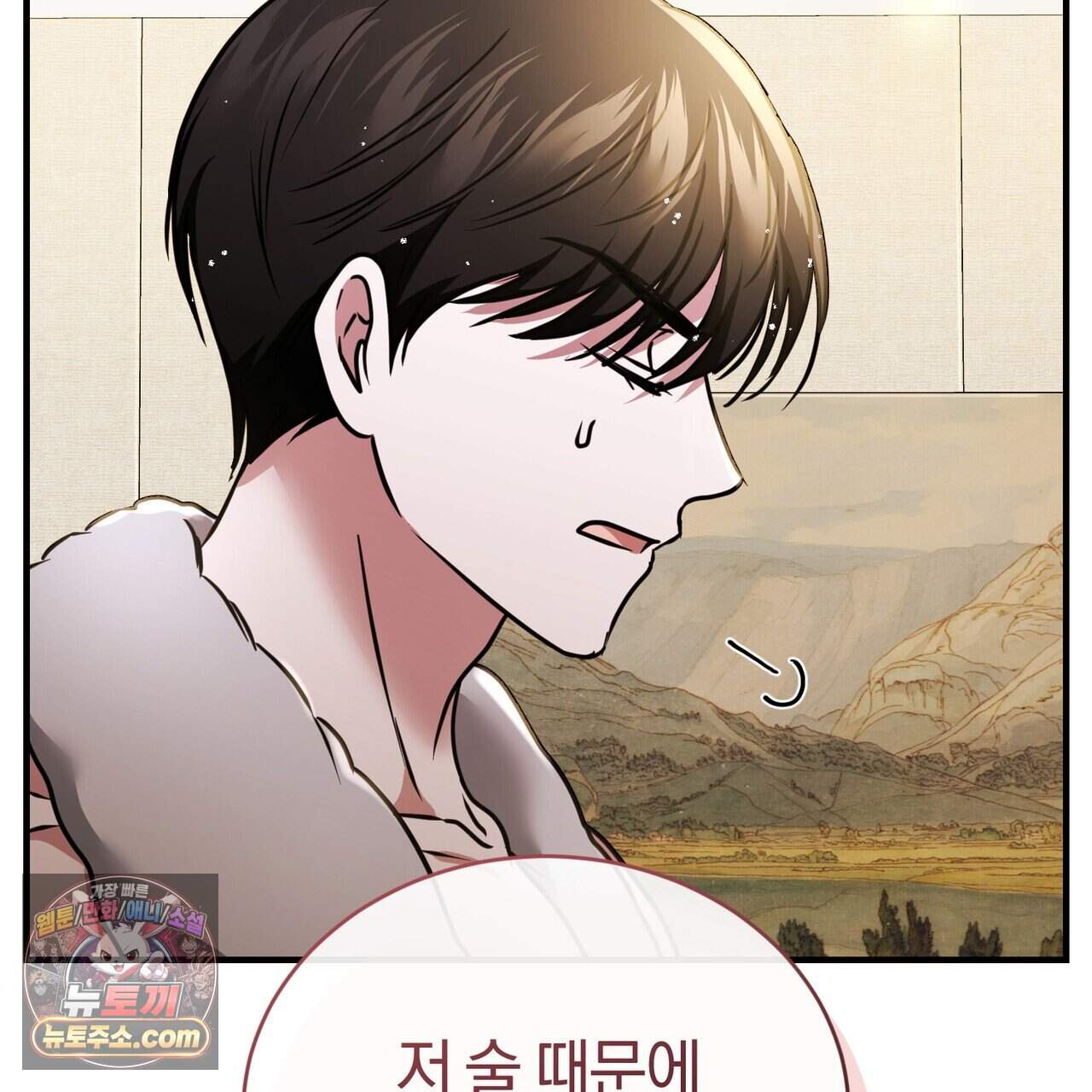 언더커버 43화 133