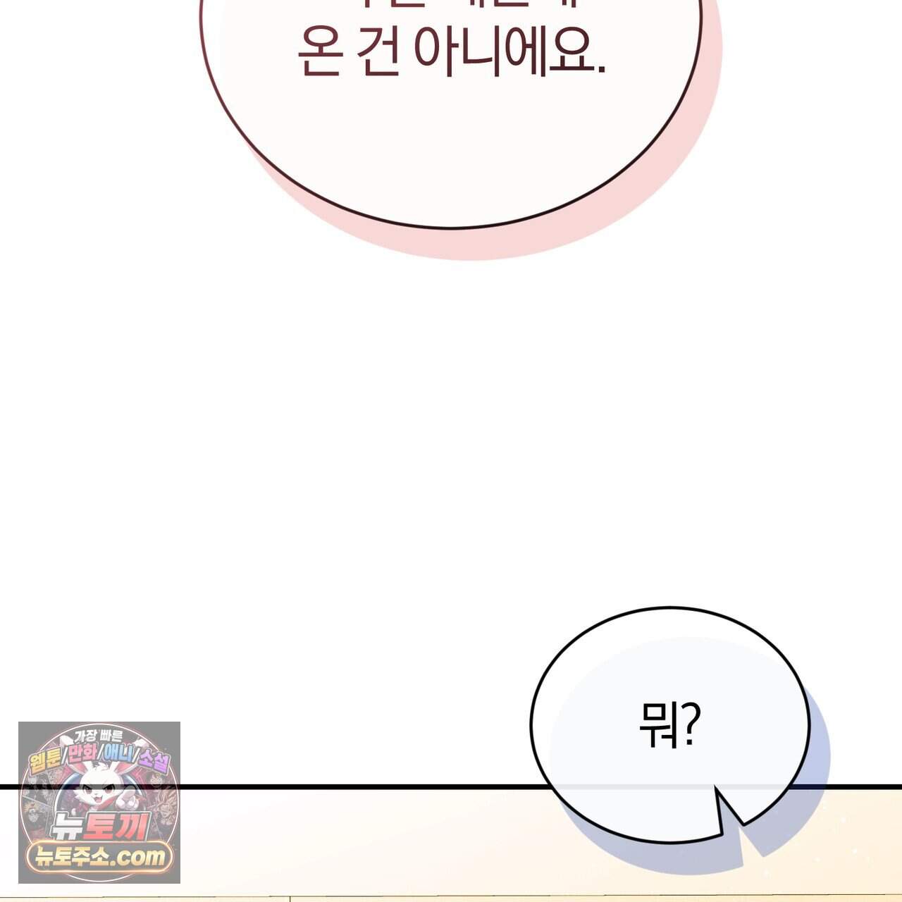 언더커버 43화 134