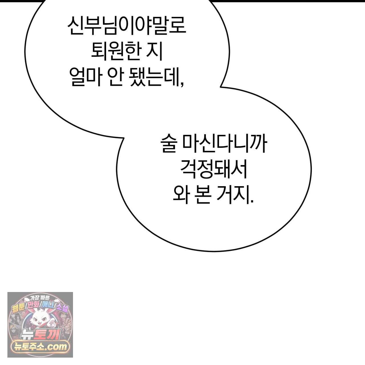 언더커버 43화 136