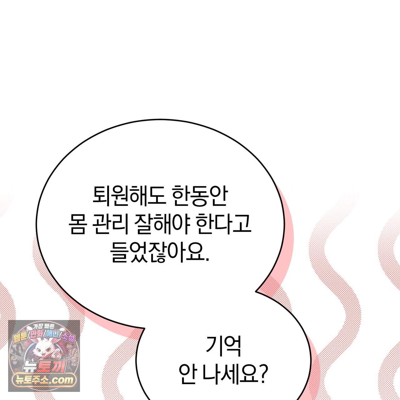 언더커버 43화 137