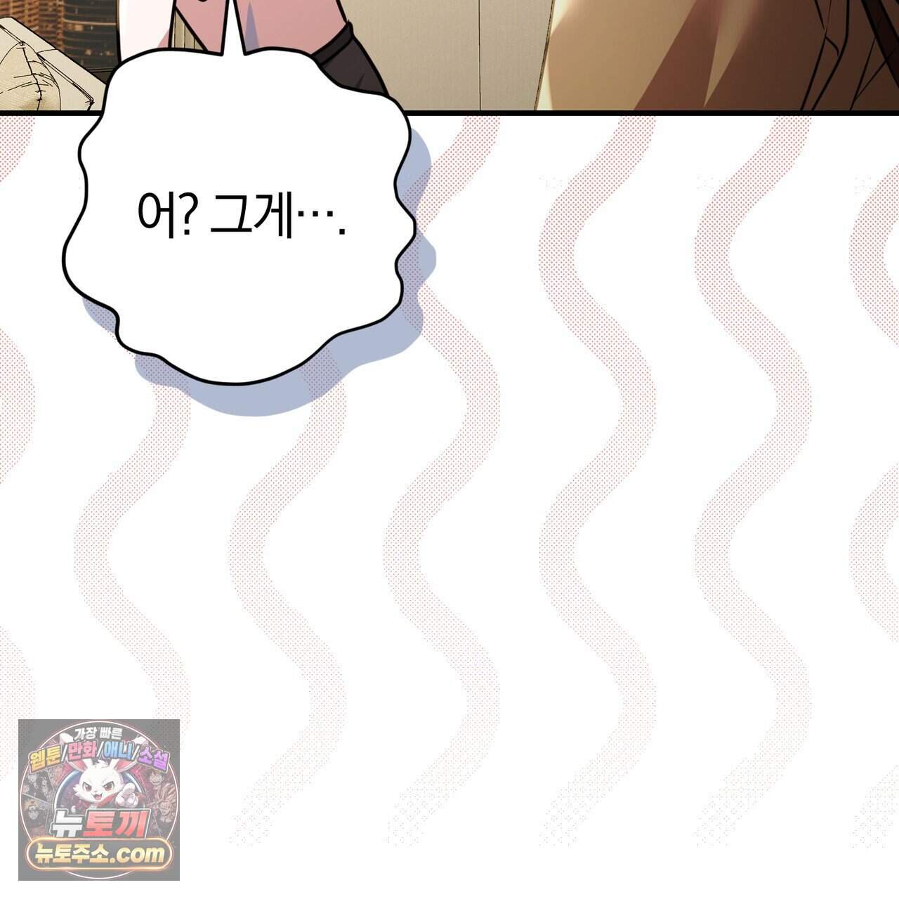 언더커버 43화 139