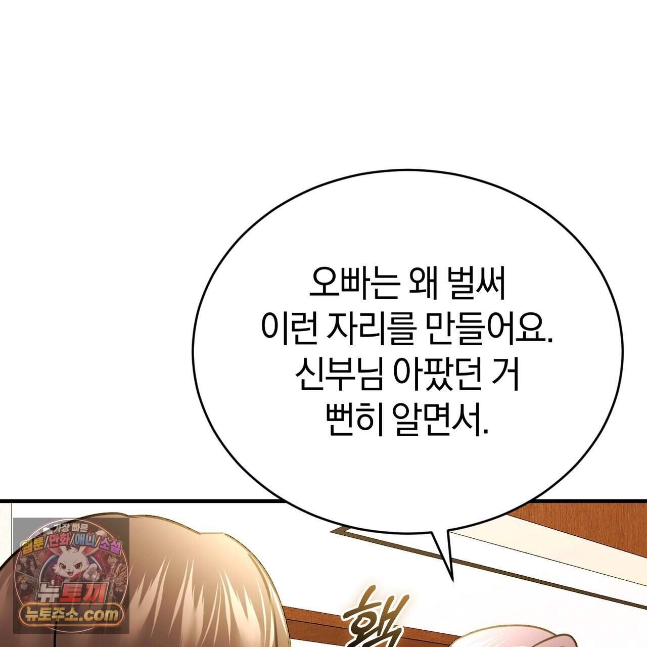 언더커버 43화 140