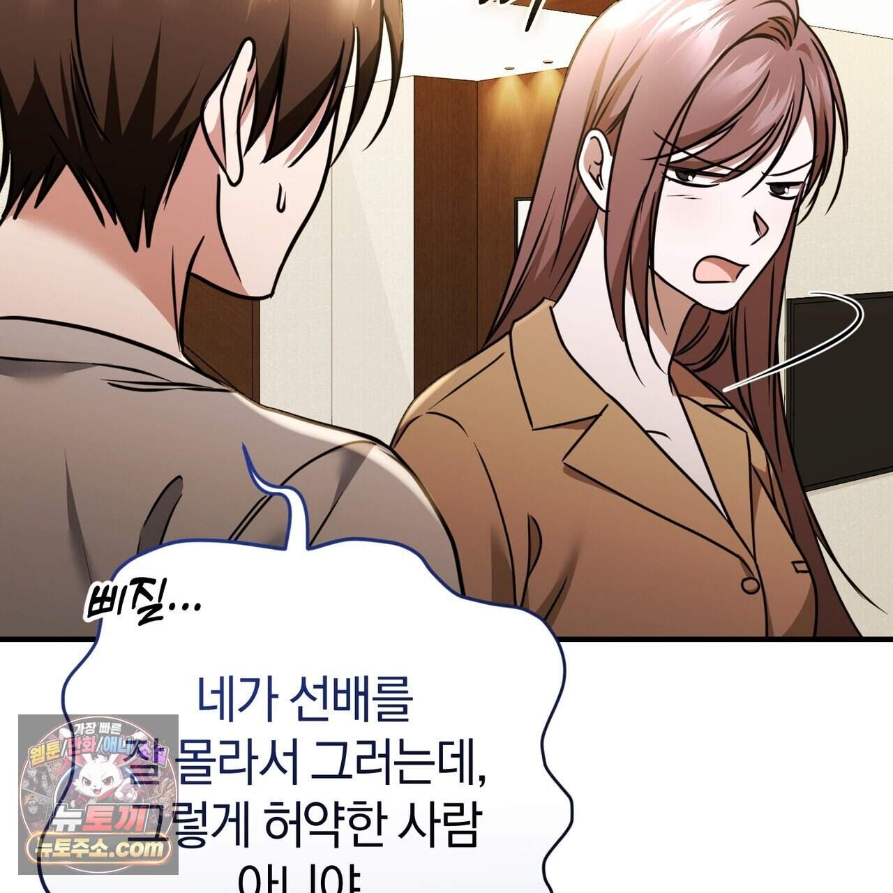 언더커버 43화 141