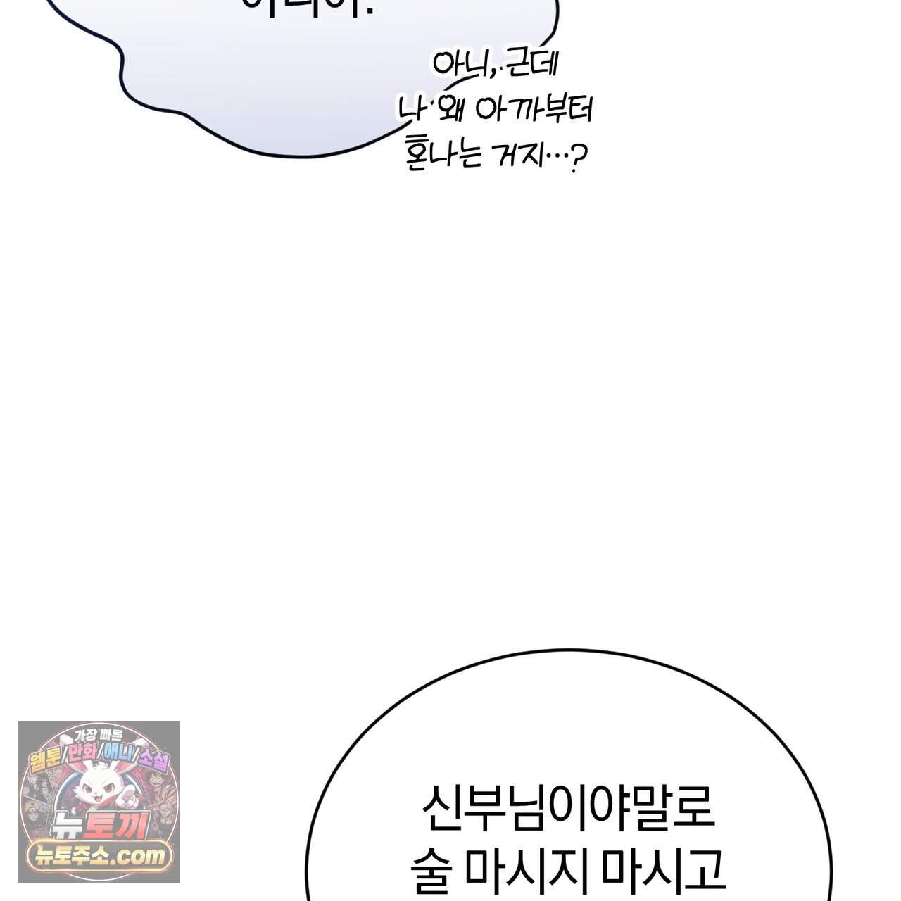 언더커버 43화 142