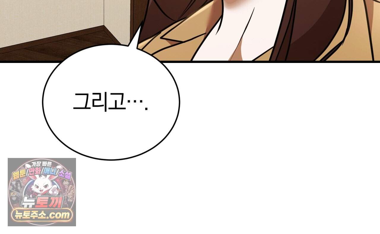 언더커버 43화 144