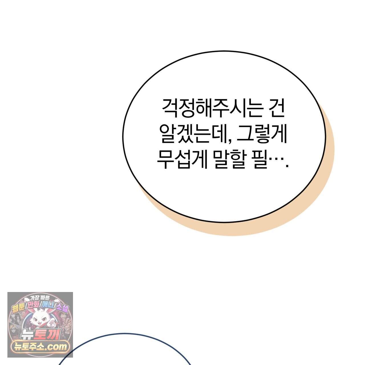 언더커버 43화 145