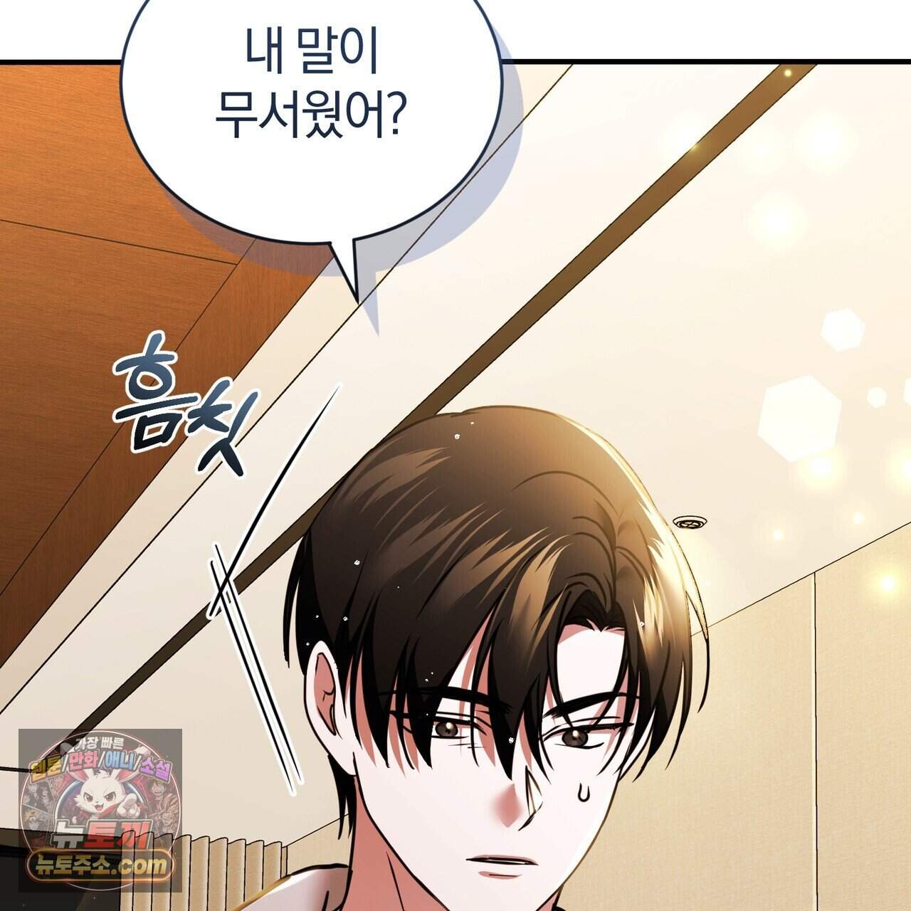 언더커버 43화 146