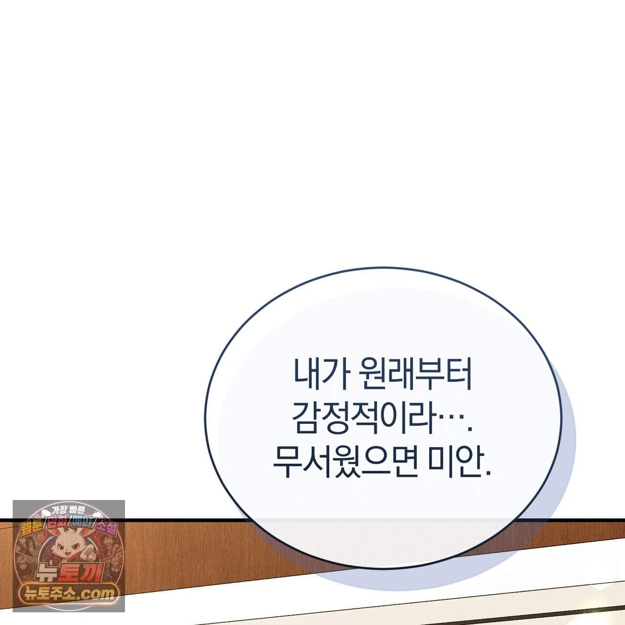 언더커버 43화 148