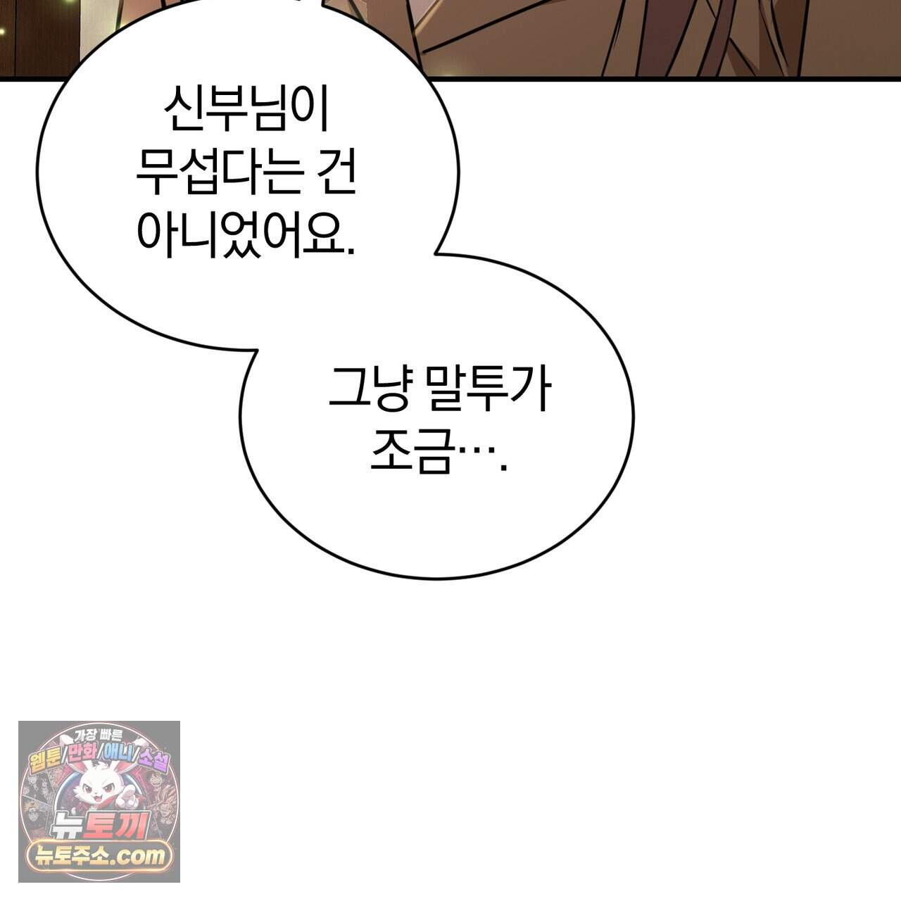 언더커버 43화 150