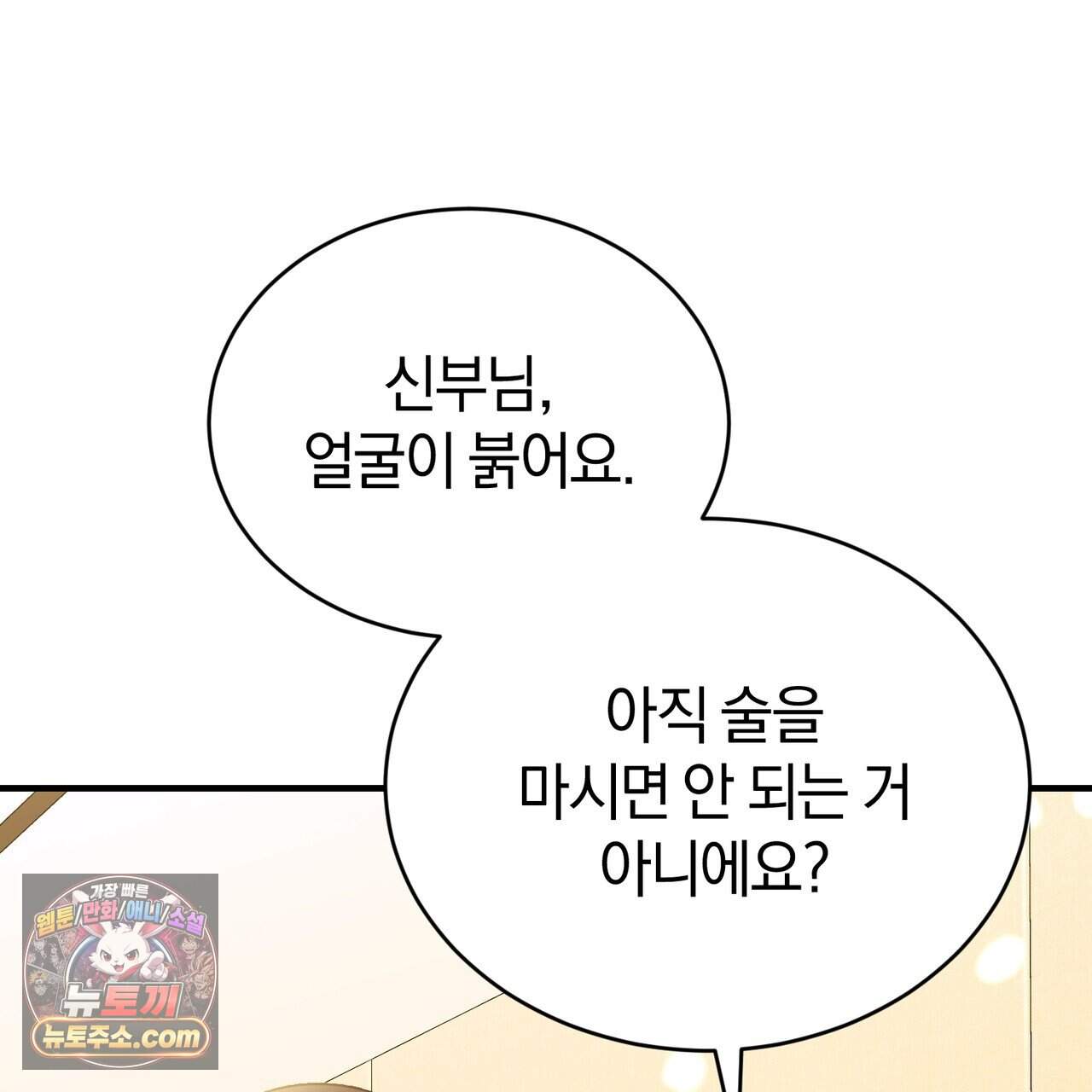언더커버 43화 151