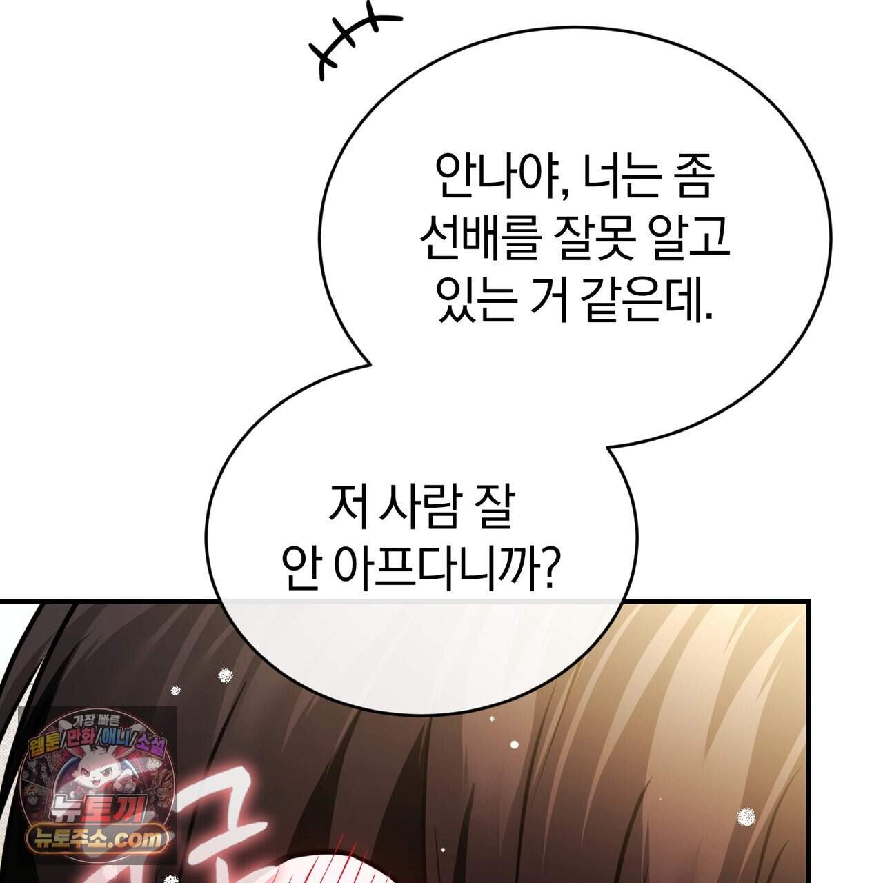 언더커버 43화 154