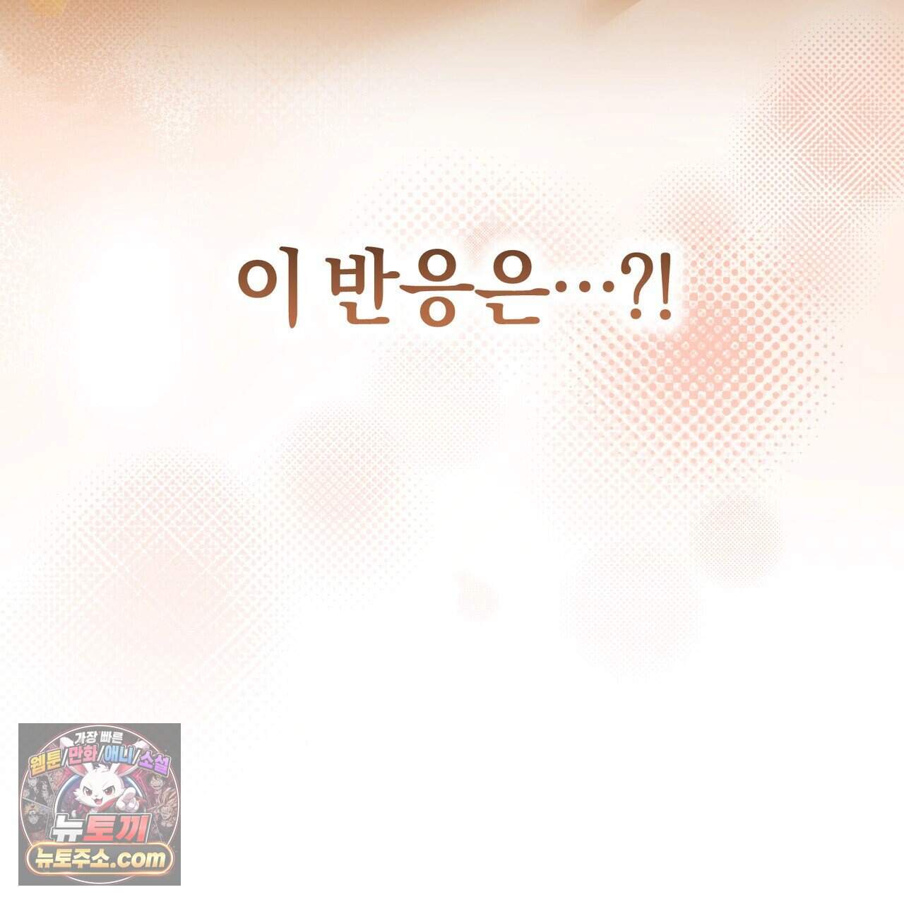 언더커버 43화 160