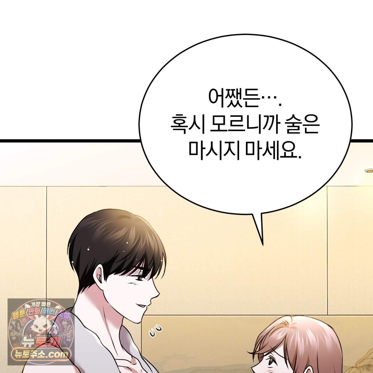 언더커버 43화 161