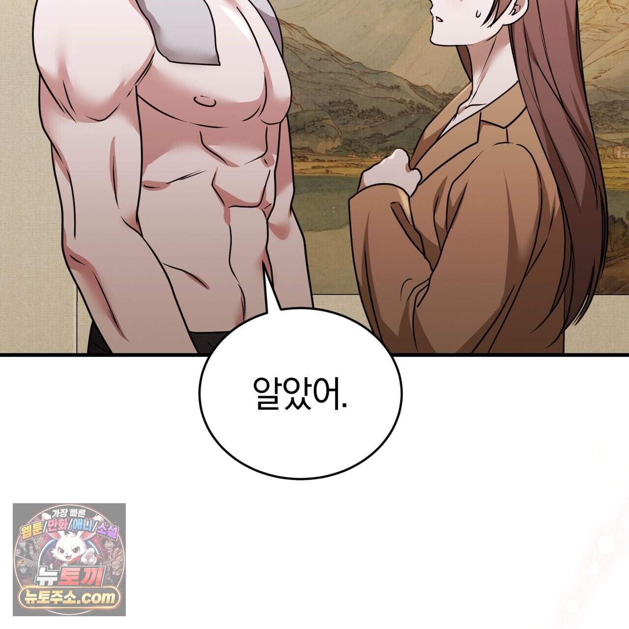 언더커버 43화 162