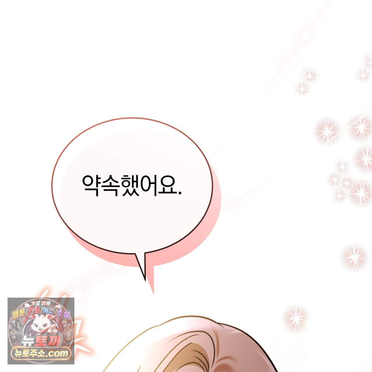 언더커버 43화 163