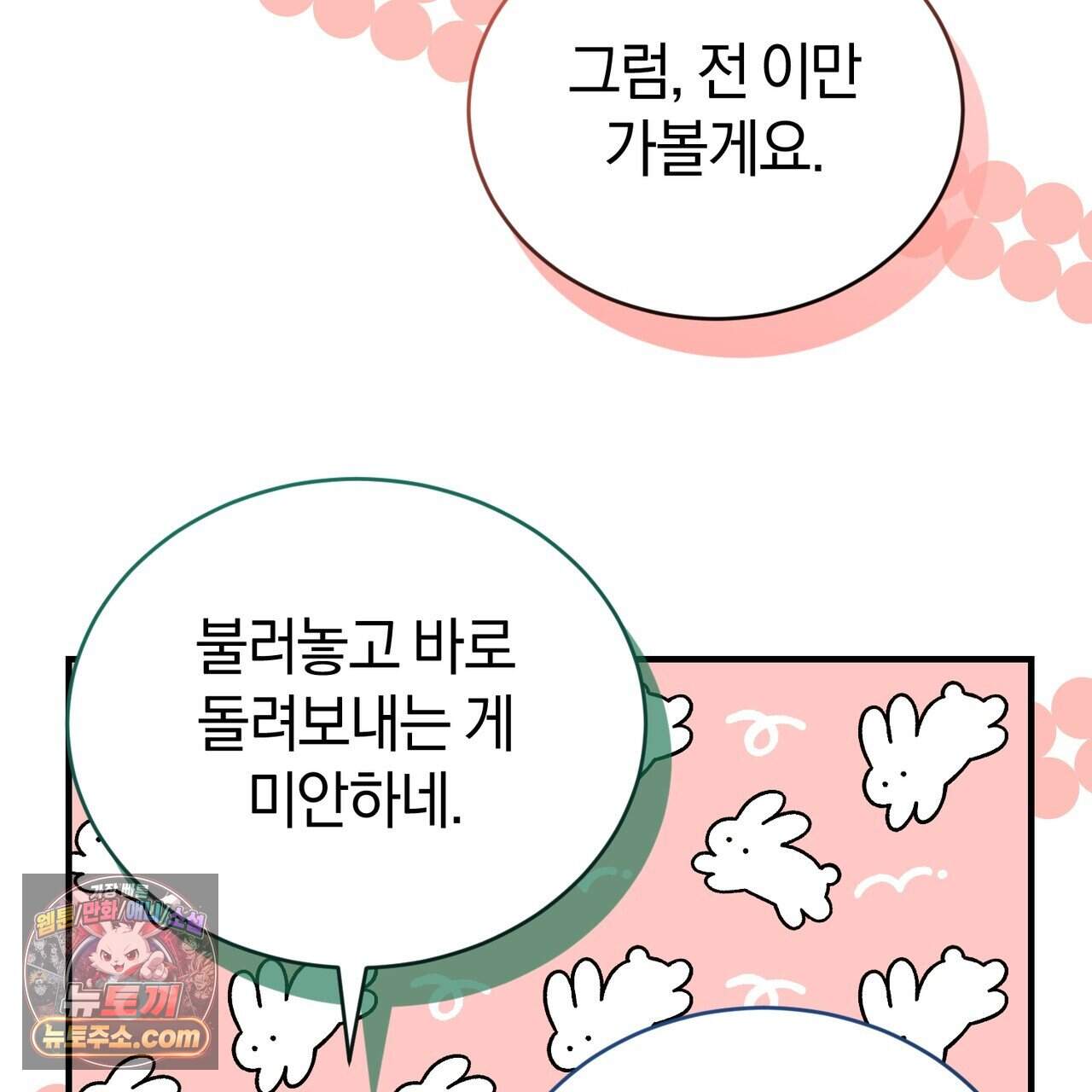 언더커버 43화 166