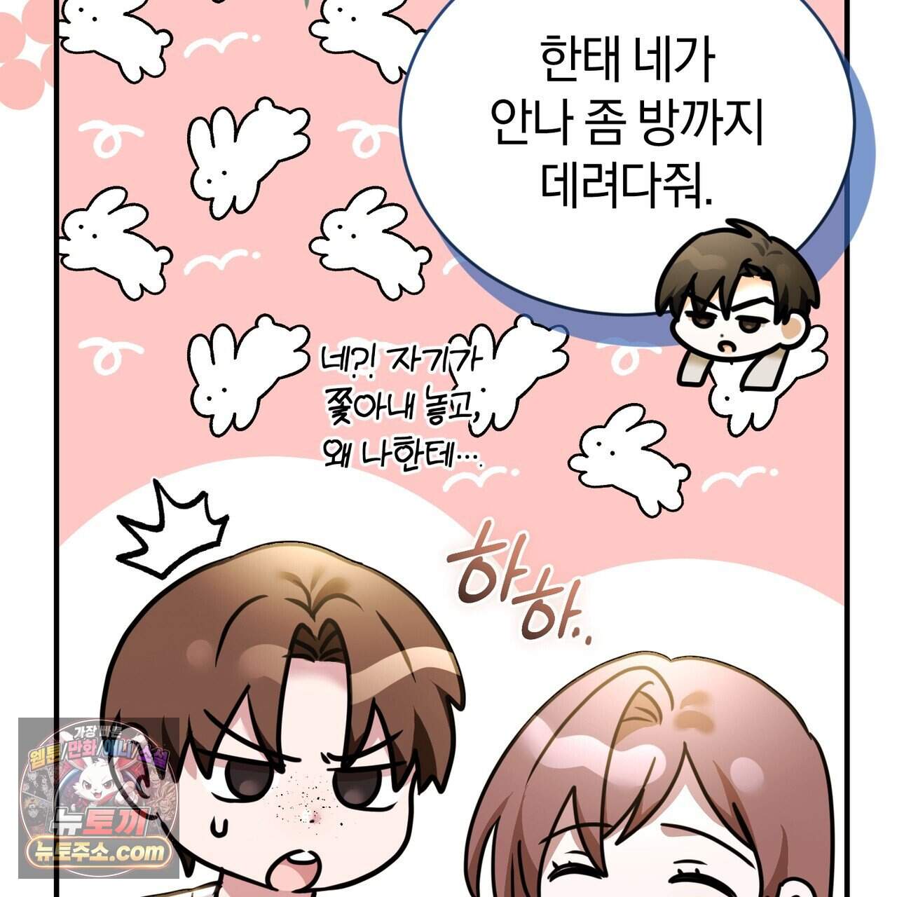 언더커버 43화 167