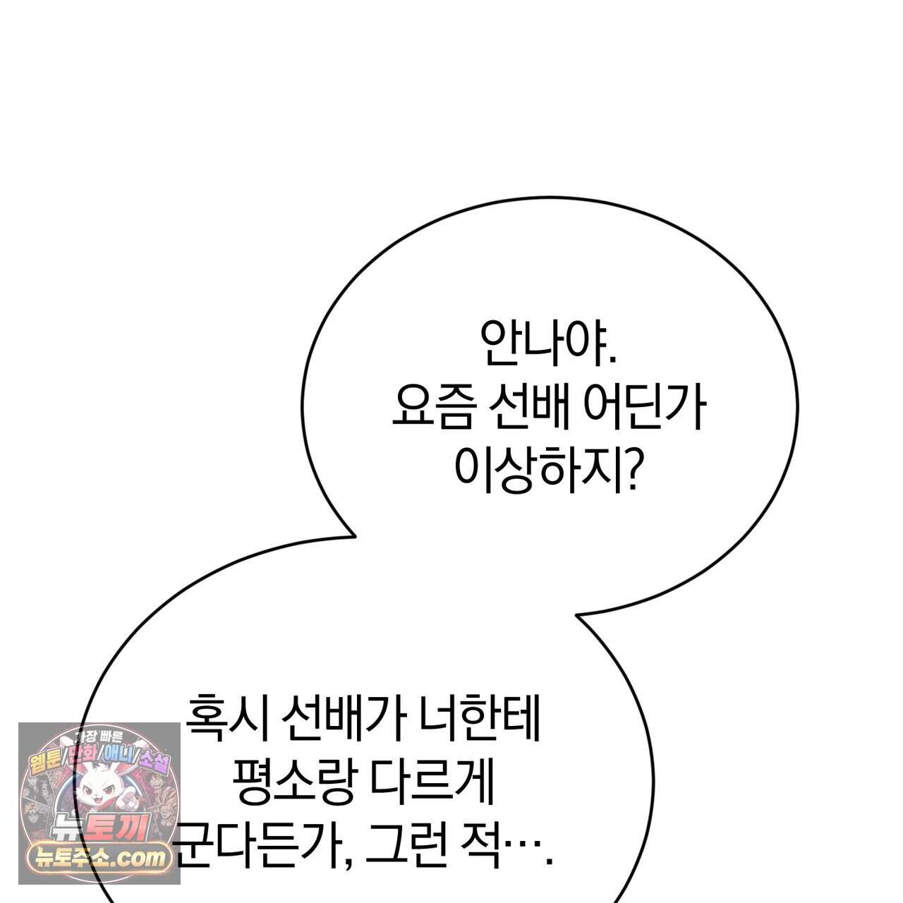 언더커버 43화 169