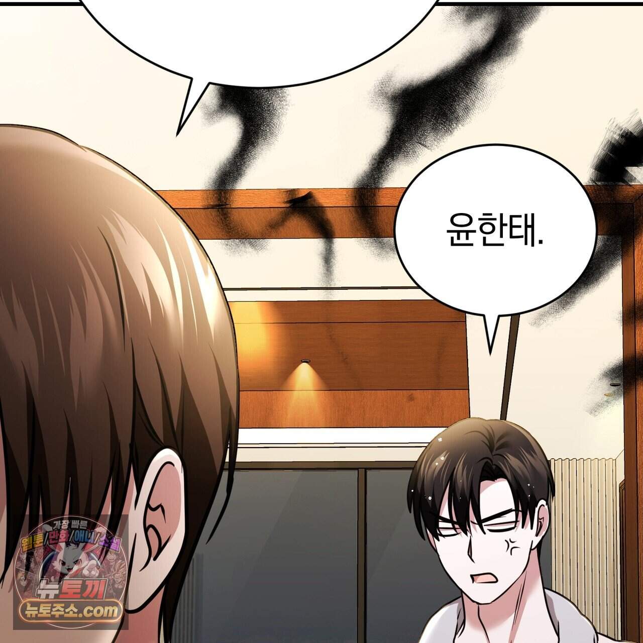 언더커버 43화 170
