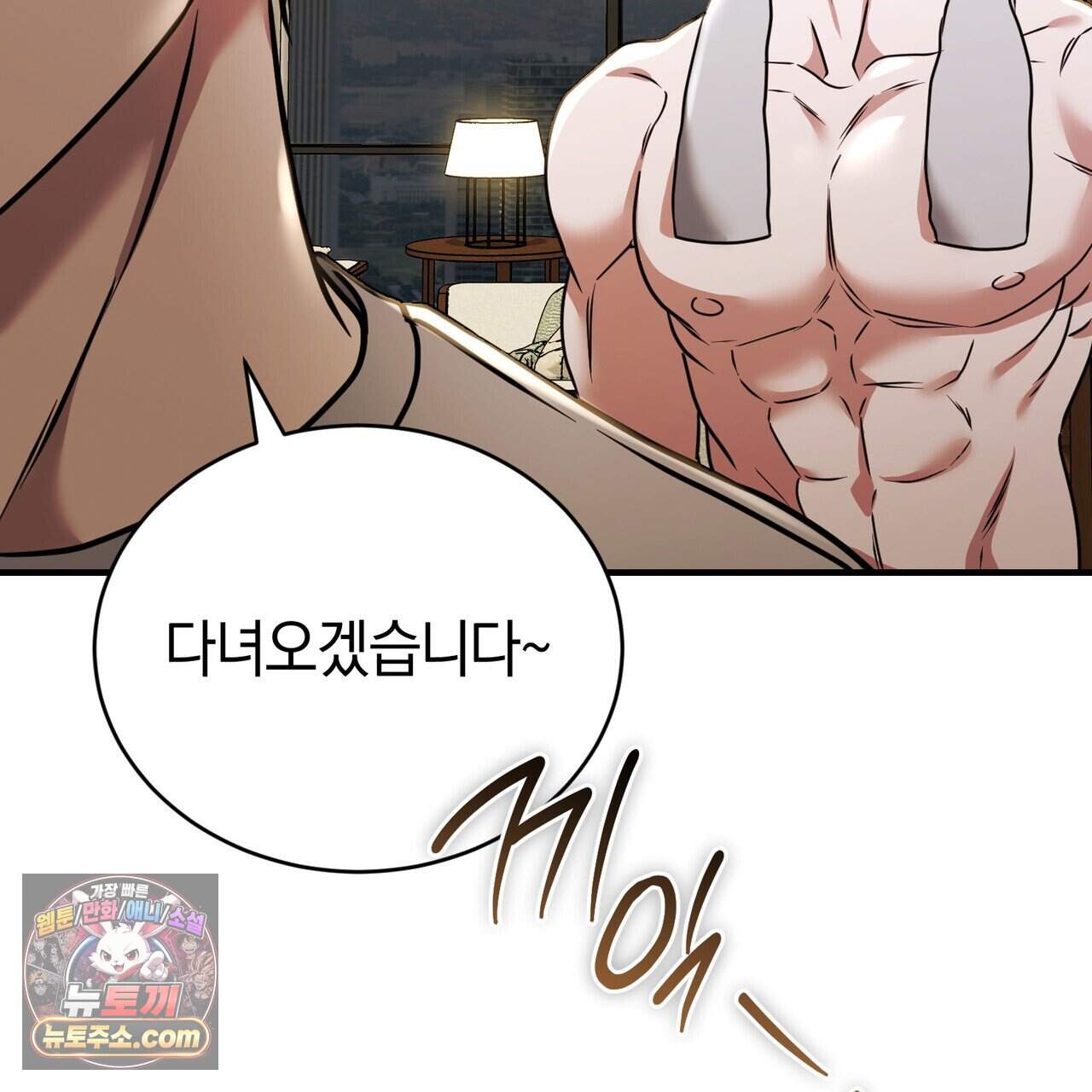 언더커버 43화 171
