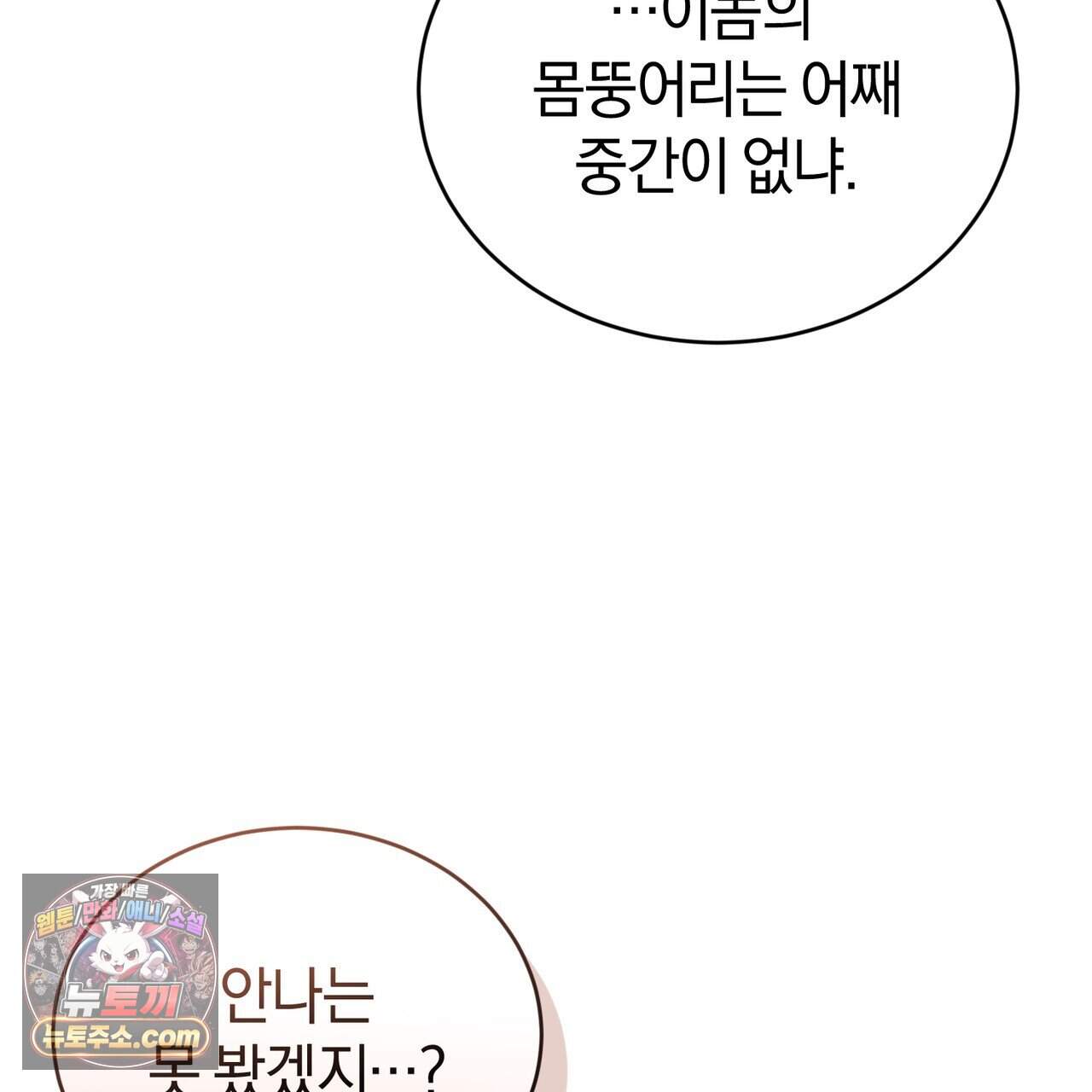 언더커버 43화 174