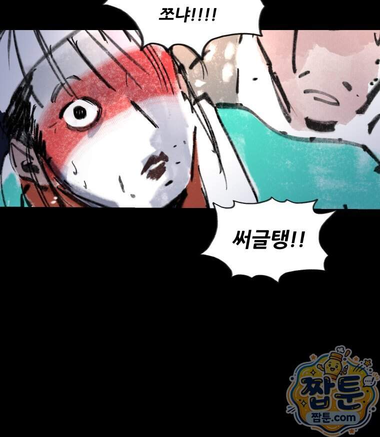 바퀴벌레 잔혹사 57화 10