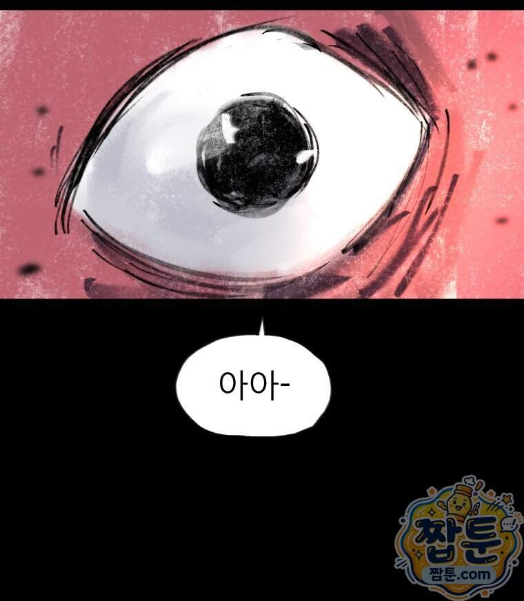 바퀴벌레 잔혹사 57화 11