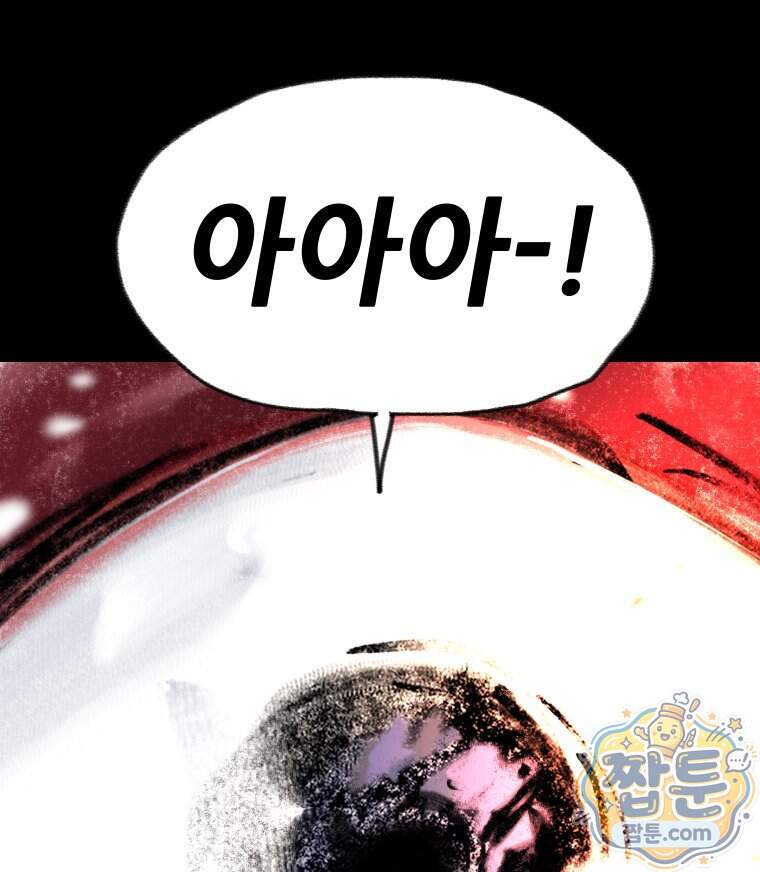 바퀴벌레 잔혹사 57화 12