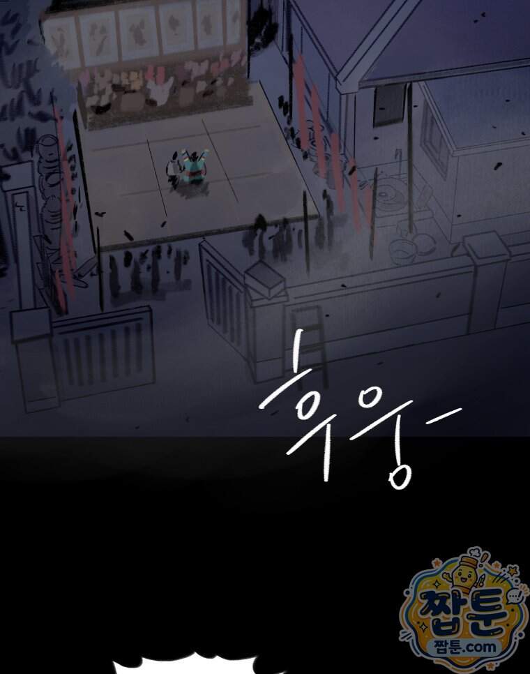 바퀴벌레 잔혹사 57화 16