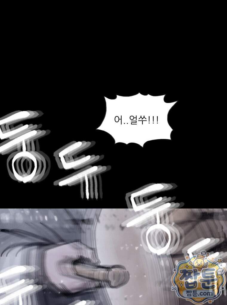 바퀴벌레 잔혹사 57화 19