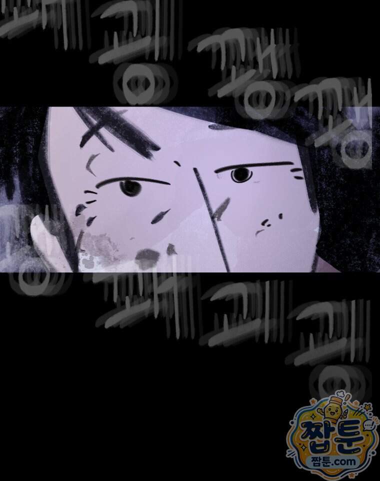 바퀴벌레 잔혹사 57화 37