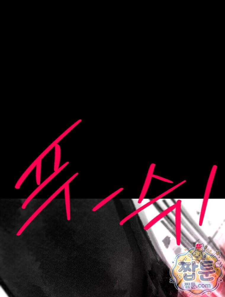 바퀴벌레 잔혹사 57화 44