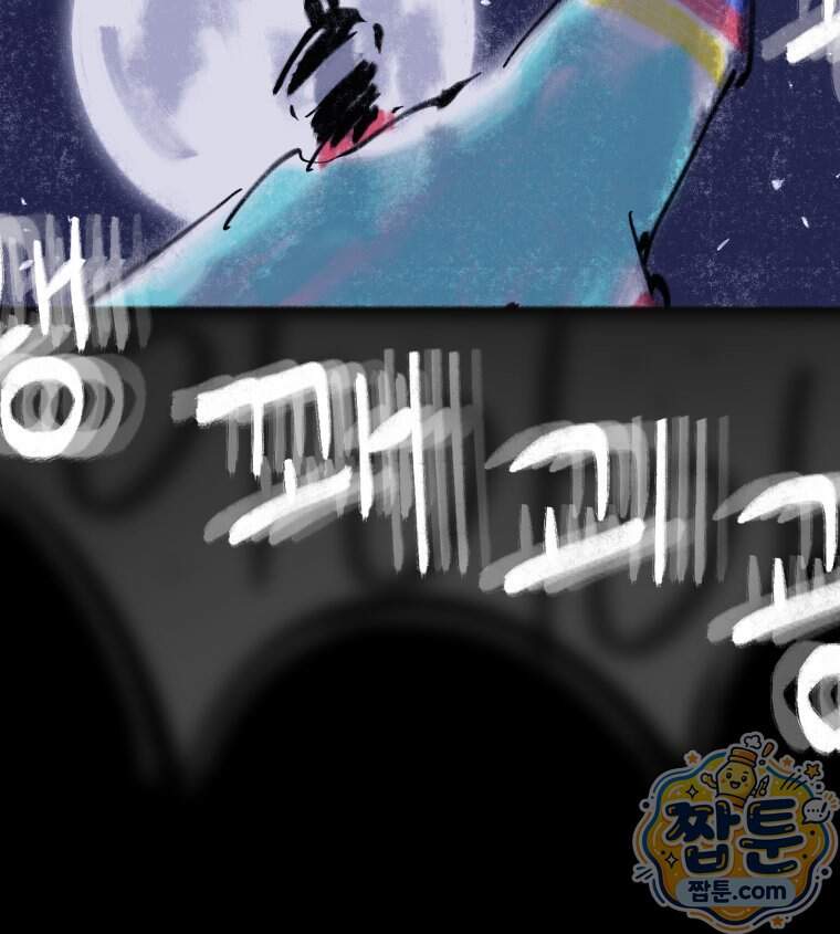 바퀴벌레 잔혹사 57화 51