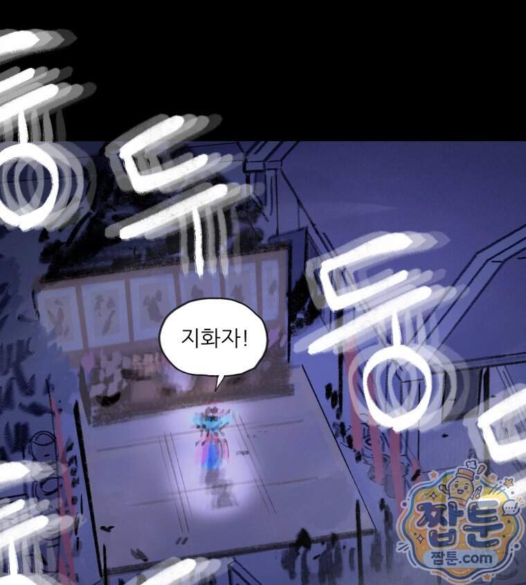 바퀴벌레 잔혹사 57화 52